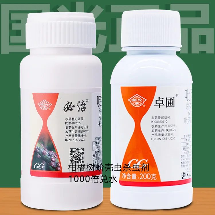 国光卓圃介必治柑橘蚧壳虫杀虫剂吡丙噻嗪酮木虱介壳虫农药