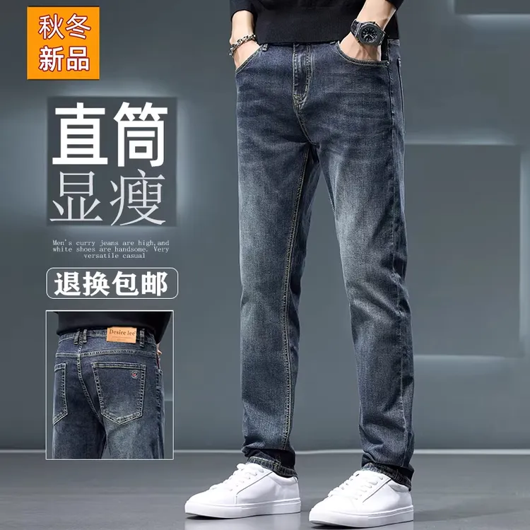 高端复古蓝牛仔裤男士秋冬季新款加绒加厚直筒百搭休闲弹力长裤子