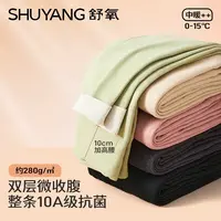 【舒氧】双面暖绒保暖秋裤女士10A抗菌冬季保暖裤-315BN1131
