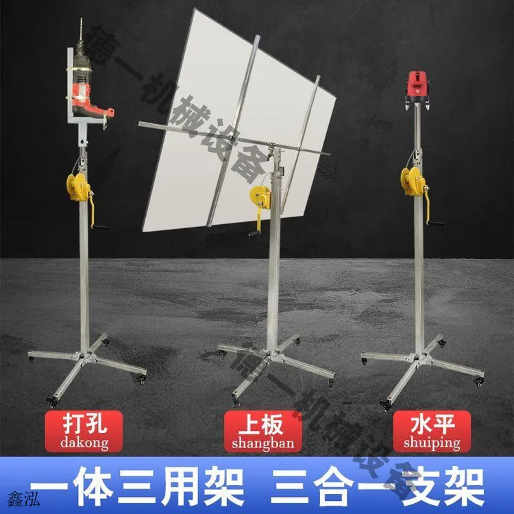 【三合一功能】石膏板吊顶升降机移动式吊顶封板支撑木工装修上板