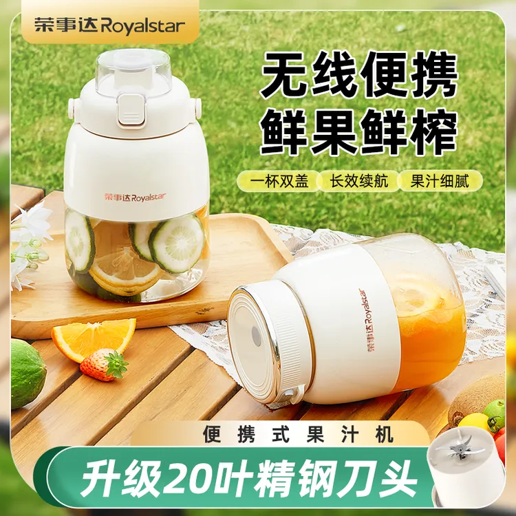 荣事达吨吨桶榨汁杯大容量无线充电式便携鲜榨果汁机多功能碎冰机