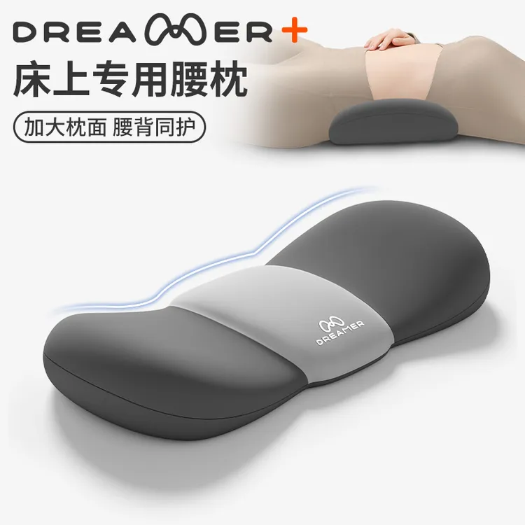 知梦人床上腰枕专用睡觉护腰垫平躺腰椎间盘突出腰部支撑睡眠腰托
