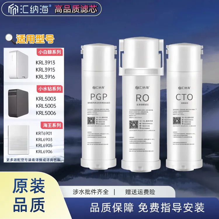 沁某园净水机提拉滤芯KRL3913/6903/3916/6905沁园净水器滤芯更换