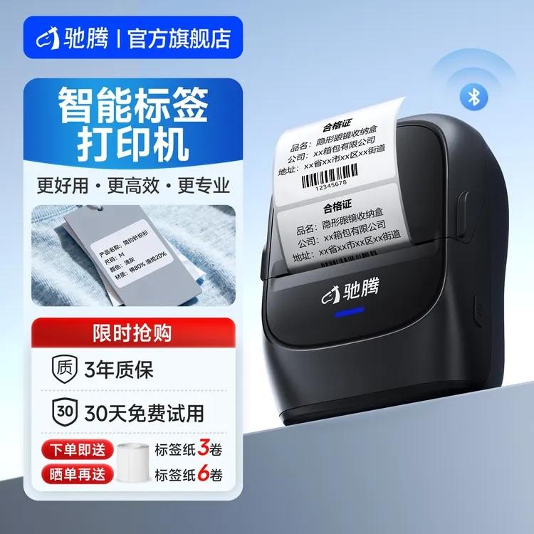 驰腾CT221B标签打印机小型商用服装食品珠宝合格证标签条码打印机商品图