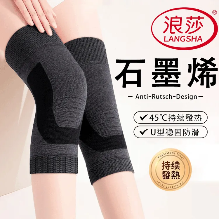 浪莎石墨烯发热护膝盖老寒腿男女士关节四季防寒老年人保暖护腿套