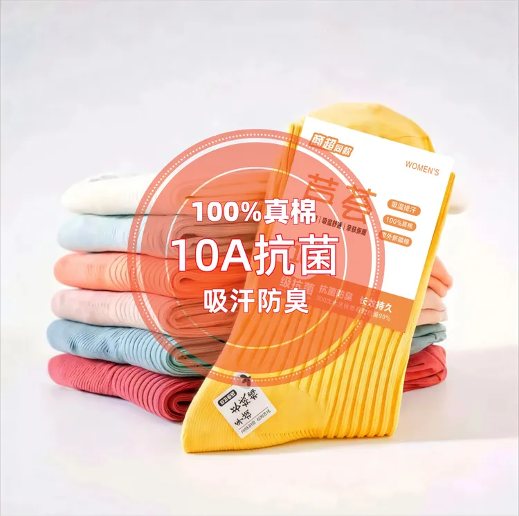 袜子女秋冬季纯色双针加厚防臭吸汗中筒袜保暖棉袜休闲中长腰冬天