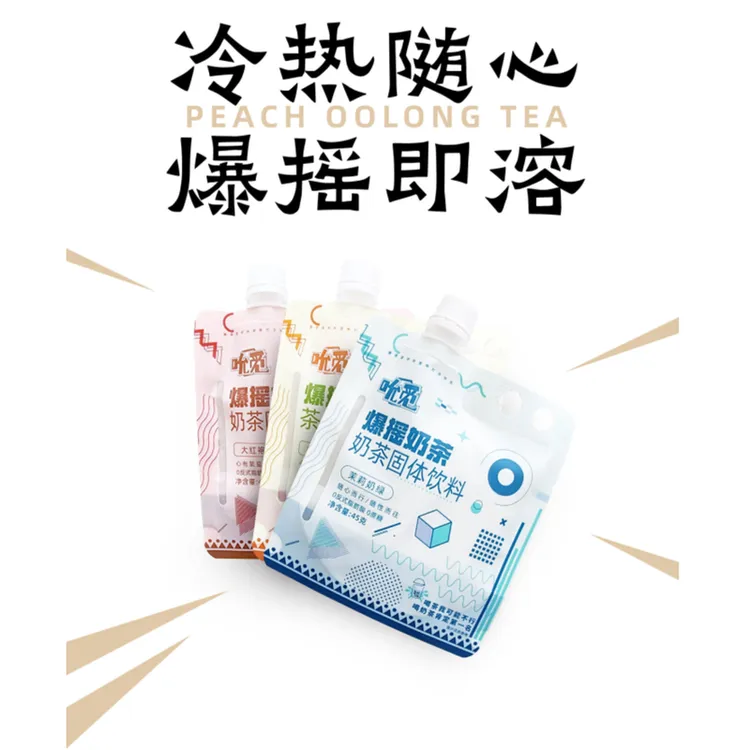 【夏天必备 吮觅爆摇茶 】奶茶冲饮四季春速溶奶茶饮料手摇冲泡
