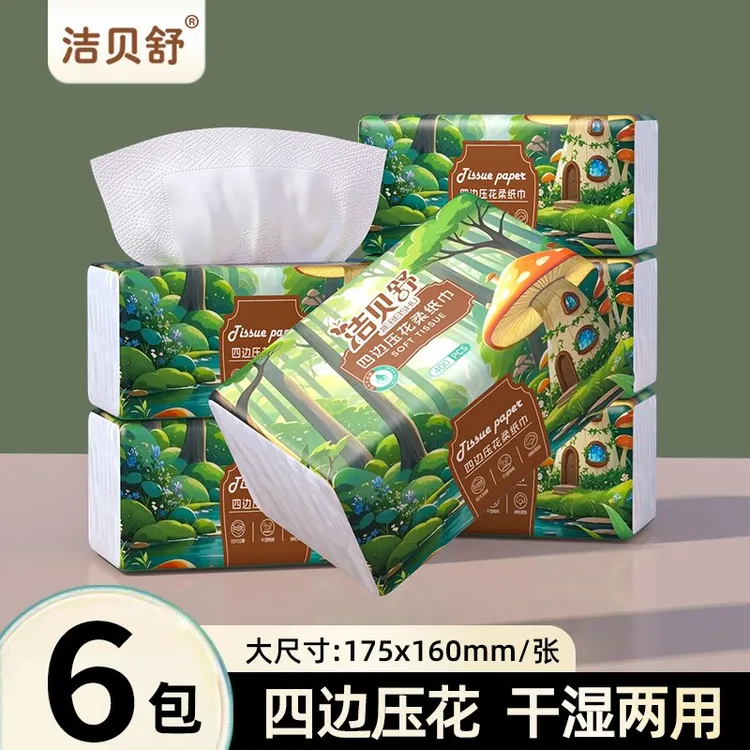 洁贝舒 6大包抽纸巾餐巾纸实惠装卫生擦手纸家用婴儿面巾纸抽加厚