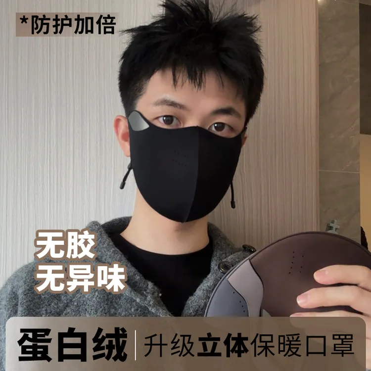 【防护加倍】保暖口罩男女秋冬季加厚加绒立体防风防寒透气骑行面罩