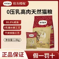 【重磅新品】弗列加特0乳糖高肉天然猫粮高蛋白猫咪专用粮0压乳