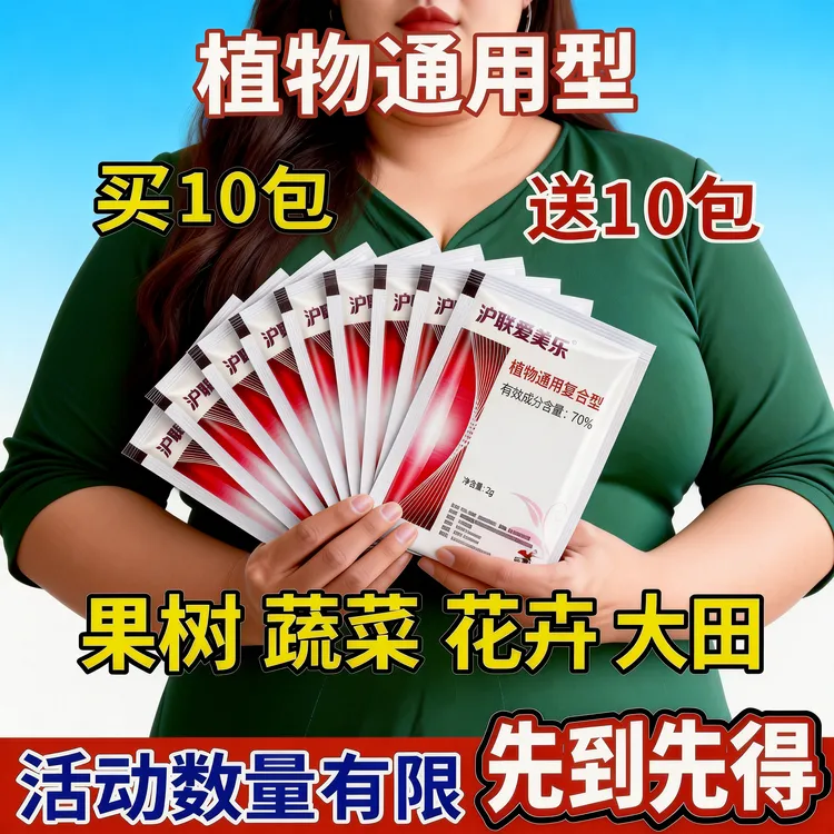 【买多少送多少】春耕囤货活动升级高品质农业种植通用性复合肥商品图