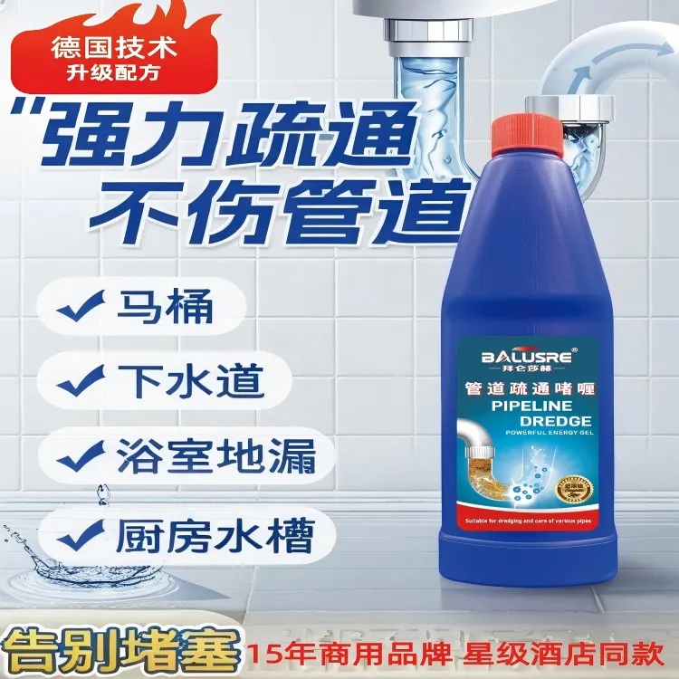 管道疏通剂疏通啫喱顽固污渍强力清洗剂清香型下水疏通剂