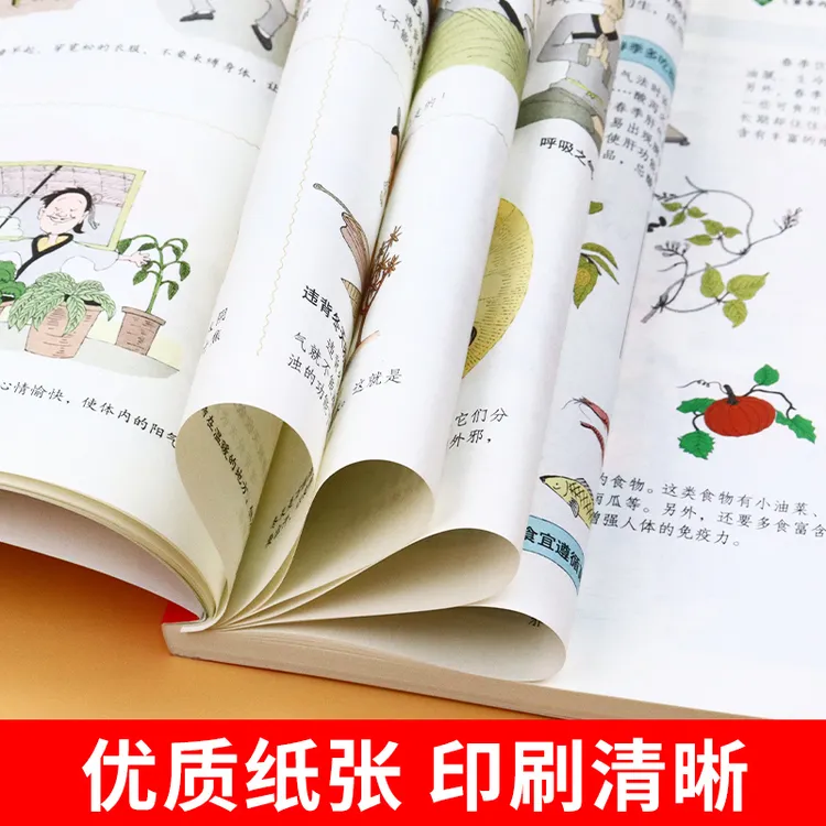 漫画黄帝内经正版图解原版白话文传统中医启蒙书籍-4