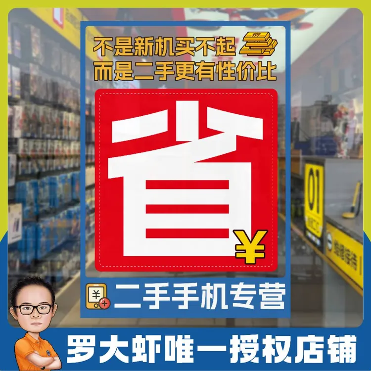 【H04-D｜双面超透贴】手机店广告贴纸灯箱海报宣传语广告牌罗大虾