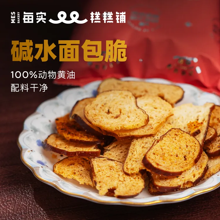 卡真碱水面包脆片酥脆爽口休闲下午茶解馋饼干办公室小零食