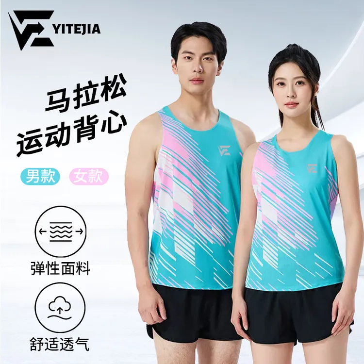 【易特嘉】马拉松户外速干透气背心男女款跑步健身运动反光吸汗无袖