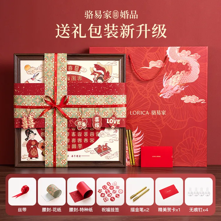 骆易家结婚新娘百喜图成品手工diy高级感订婚摆件新婚礼物送新人