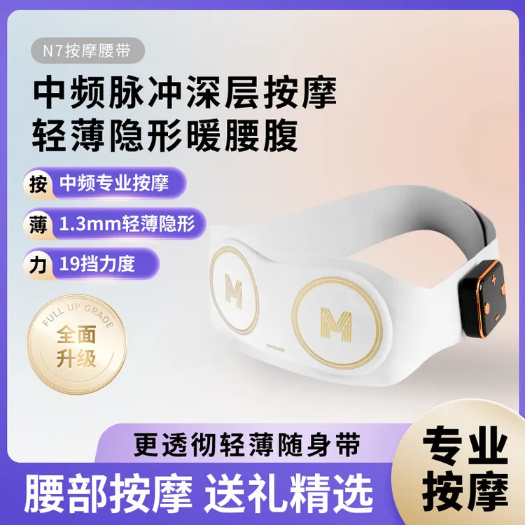 SKG脉冲振动揉腹热敷暖宫电动按摩仪EMS腹部肚子健身腰部按摩腰带