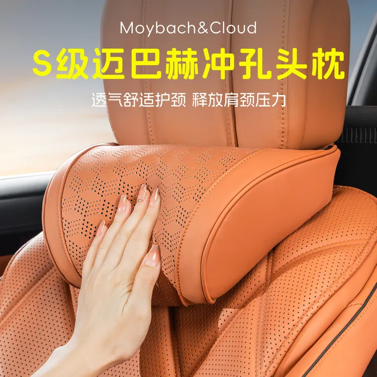 新款透气回弹汽车头枕护颈枕座椅护腰靠枕头记忆棉四季通用夏季
