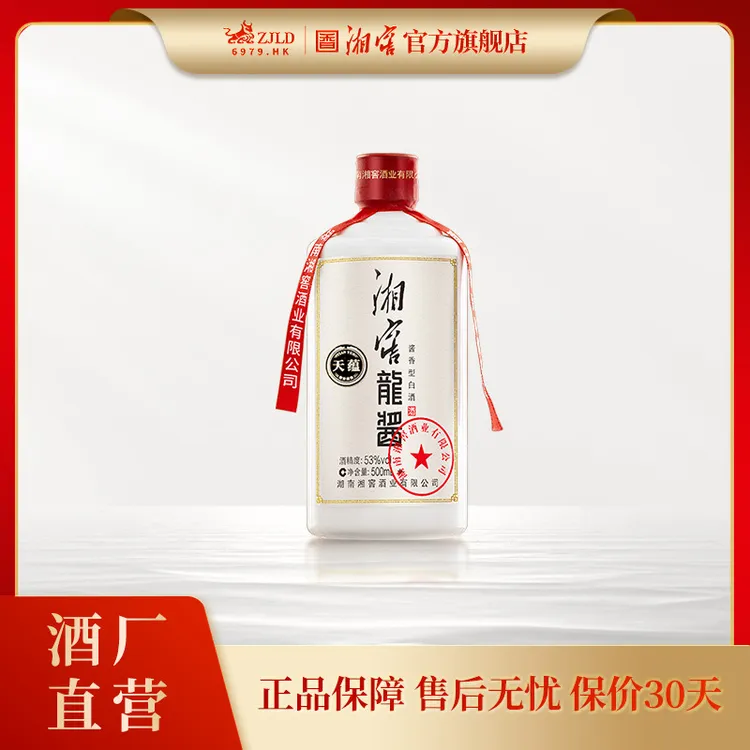 【酒厂直营】湘窖龍酱天蕴酱香湖南名酒高端宴请送礼53度500ml