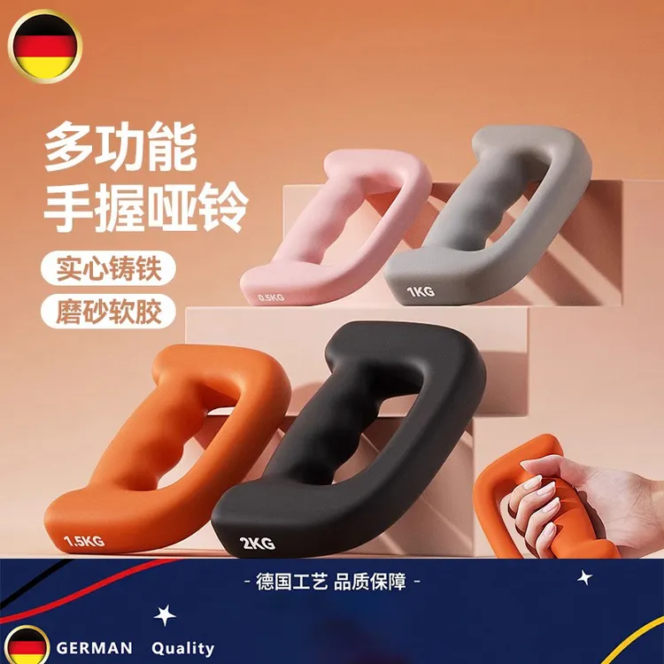 德国拳击哑铃家用健身空击训练手握负重练拳击跑步瘦手臂跳操器材