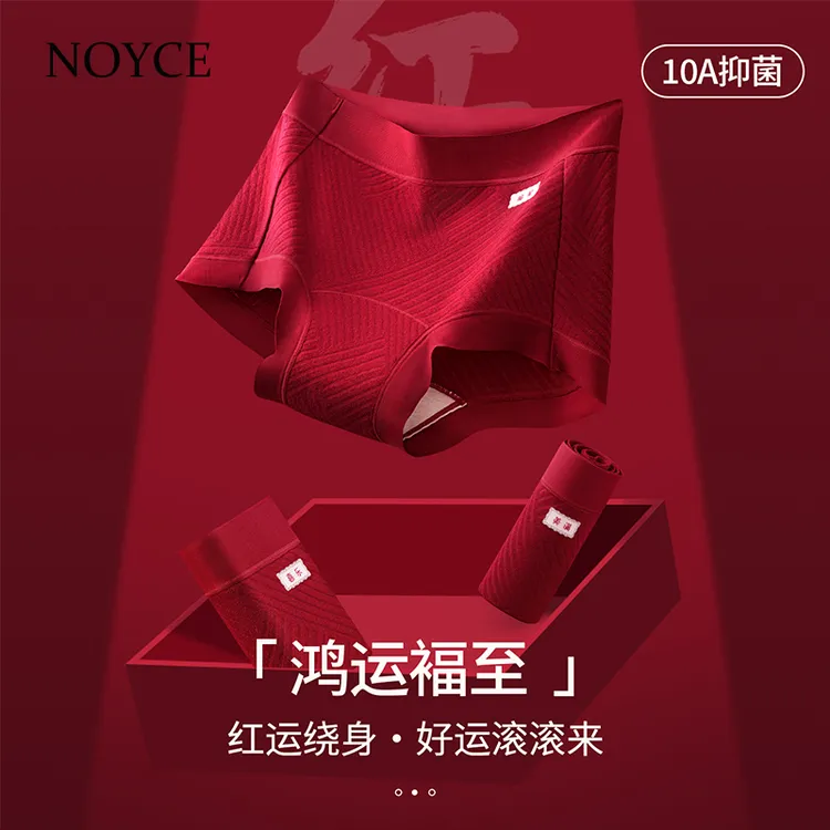 NOYCE马年红色无痕内裤女中腰加长底裆本命年鸿运福身好运平角裤