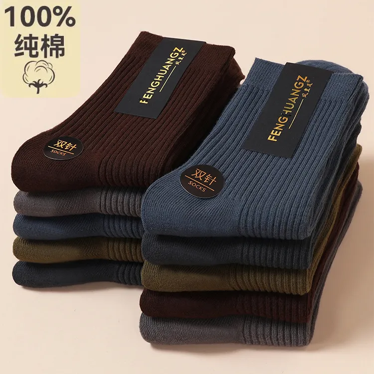 诸暨袜子纯棉100%全棉秋冬中筒袜双针男士潮袜男士纯棉防臭长筒袜