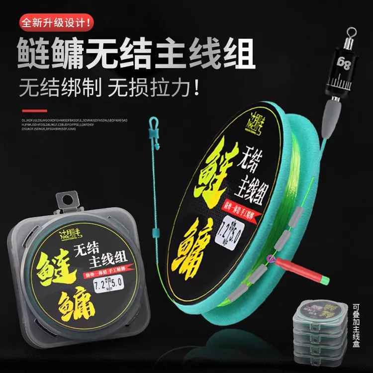 鲢鳙无结主线组 专攻大物强拉力防脱巨物花鲢白鲢专用成品主线组