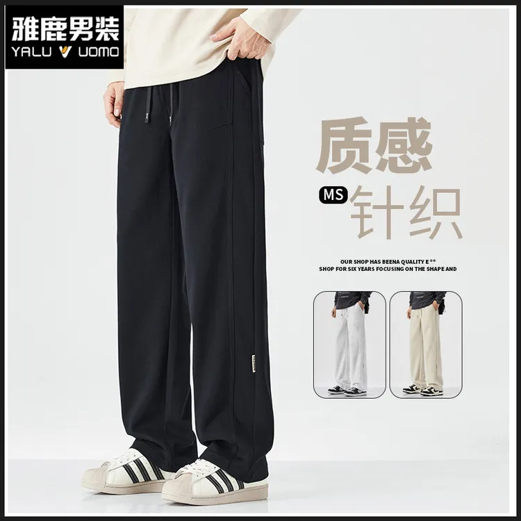 雅鹿针织垂顺休闲裤子男士秋季新款纯色百搭直筒运动长裤男生卫裤