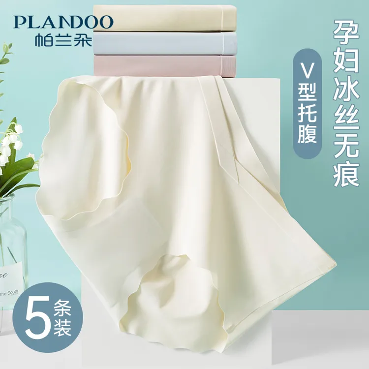 帕兰朵无痕孕妇内裤女早中晚期怀孕期冰丝夏季低腰托腹大码三角裤