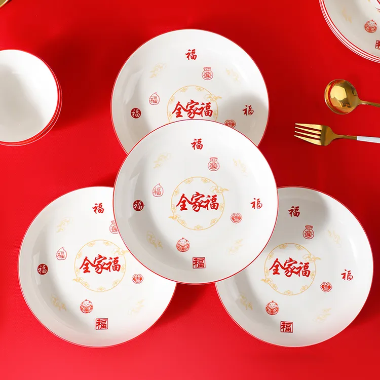 【全家福-沙拉】8英寸沙拉圆盘五福临门新春送礼餐具团圆餐盘