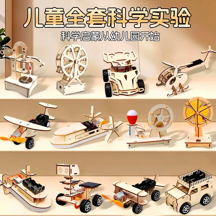 儿童3 - 14岁科学物理实验套装益智拼装steam小学生教学玩具