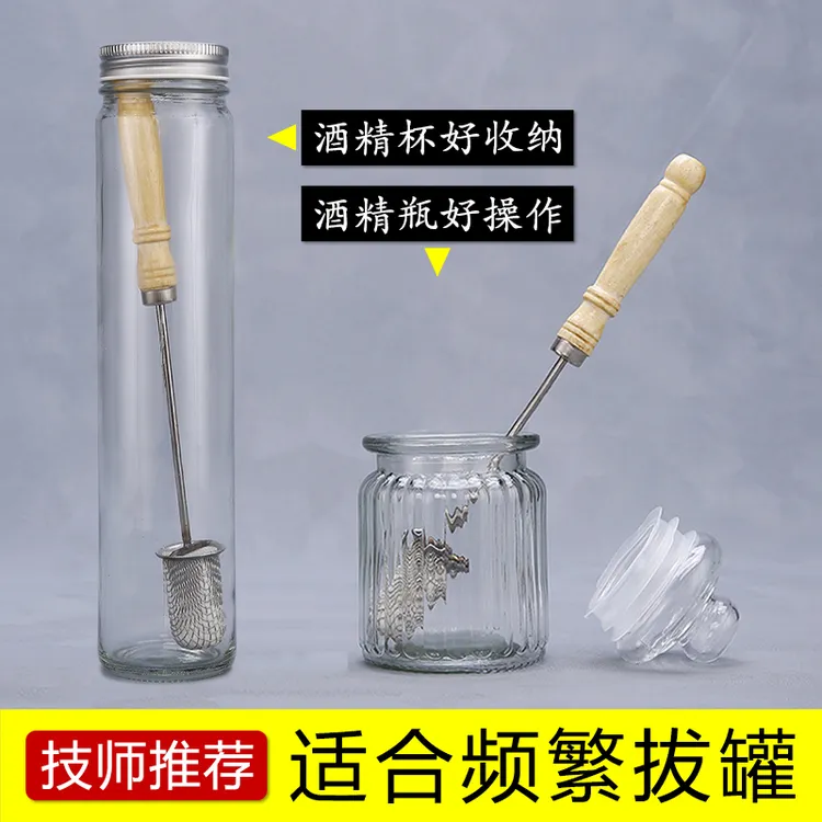 【瞄医坊】拔火罐用的拔罐点火棒专用火把棒酒精瓶罐烧不焦点火神器