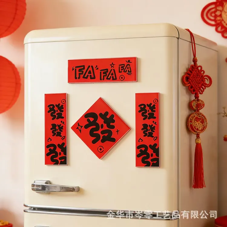 马年磁吸创意对联入户门装饰福字贴春节过年春联新款冰箱装饰磁吸