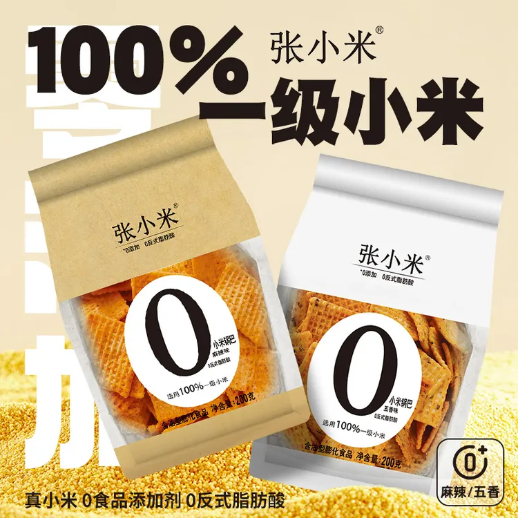 张小米锅巴200克网红商超同款休闲解馋小零食正宗小米锅巴