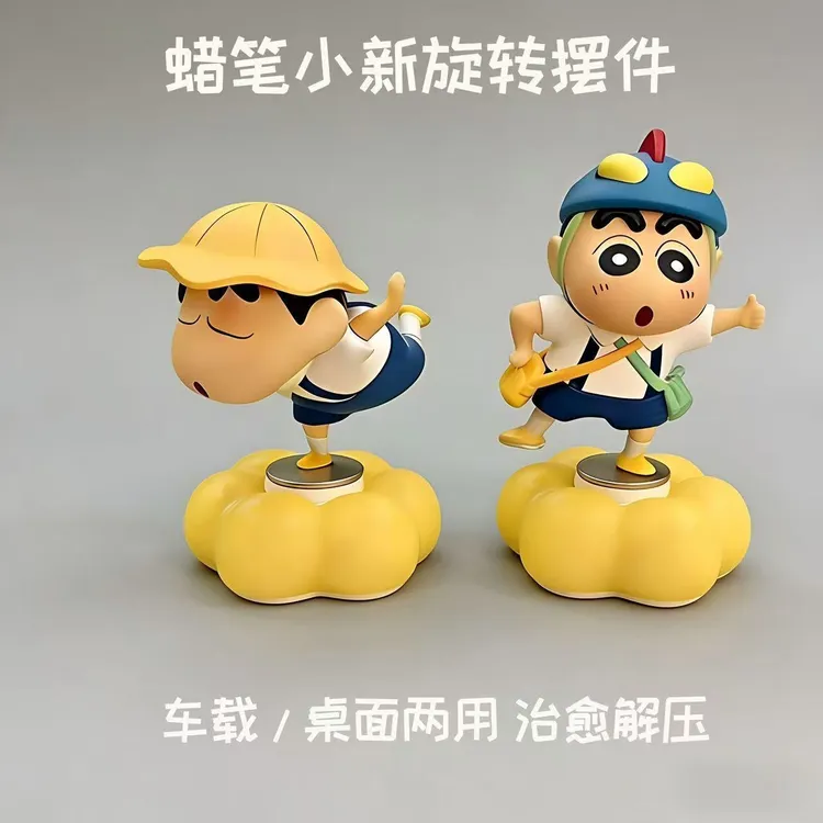 2026新款旋转蜡笔小新飞翔花朵车载摆件汽车中控台装饰卡通摆件yd