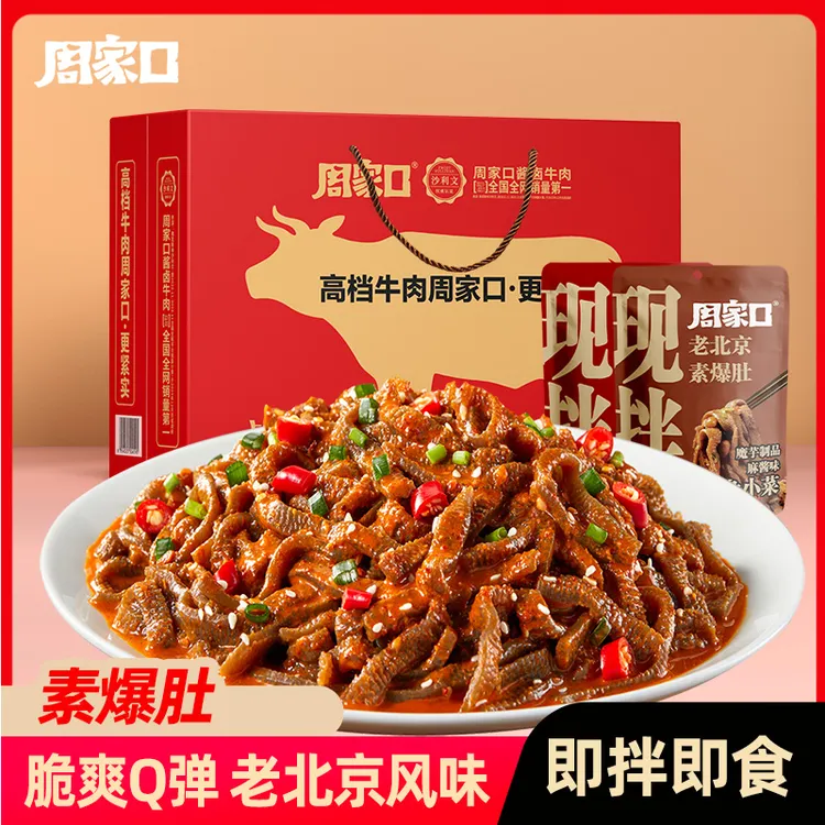 周家口老北京素爆肚魔芋代餐开袋免煮麻酱风味速食286g*6中秋礼盒