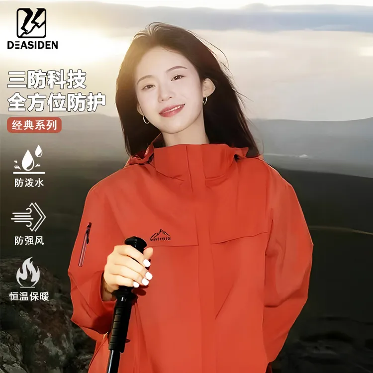 达斯登2025新款户外冲锋衣防风防水防寒秋季薄款情侣登山冲锋外套