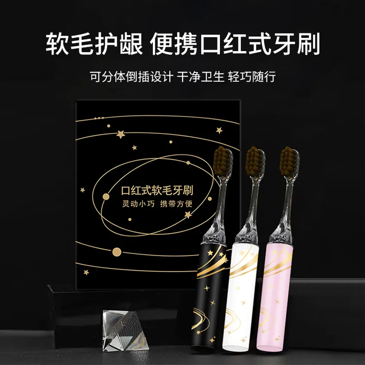 雪莱雅软毛折叠便携式口红管牙刷出差旅行家用成人轻奢礼盒装