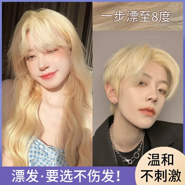 植物褪色剂膏漂发粉白金色染发膏不伤发男女加双氧漂粉漂白去黄黑