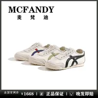 McFandy时尚平底阿甘德训鞋休闲百搭运动女休闲鞋
