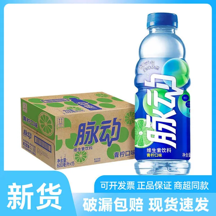 脉动维生素功能饮料600ml*15大瓶整箱青柠水蜜桃子味特价实惠