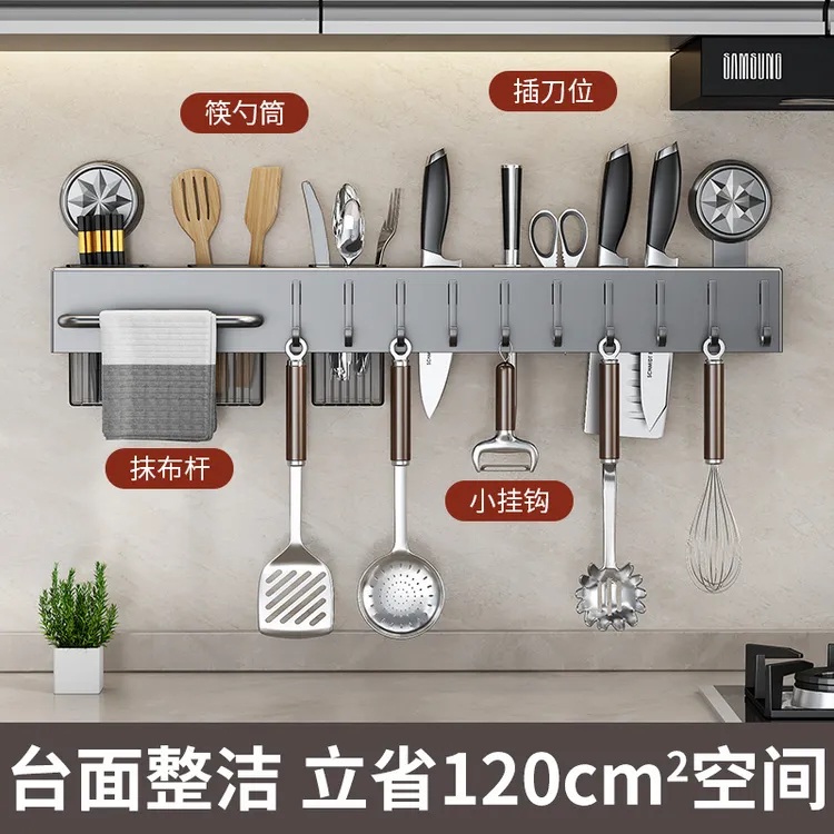 吸盘厨房刀具置物架壁挂式多功能刀架毛巾架免打孔筷笼一体收纳
