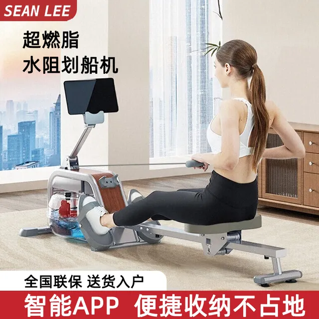 SEAN LEE水阻划船机健身房家用室内智能小型有氧运动器材划水燃脂