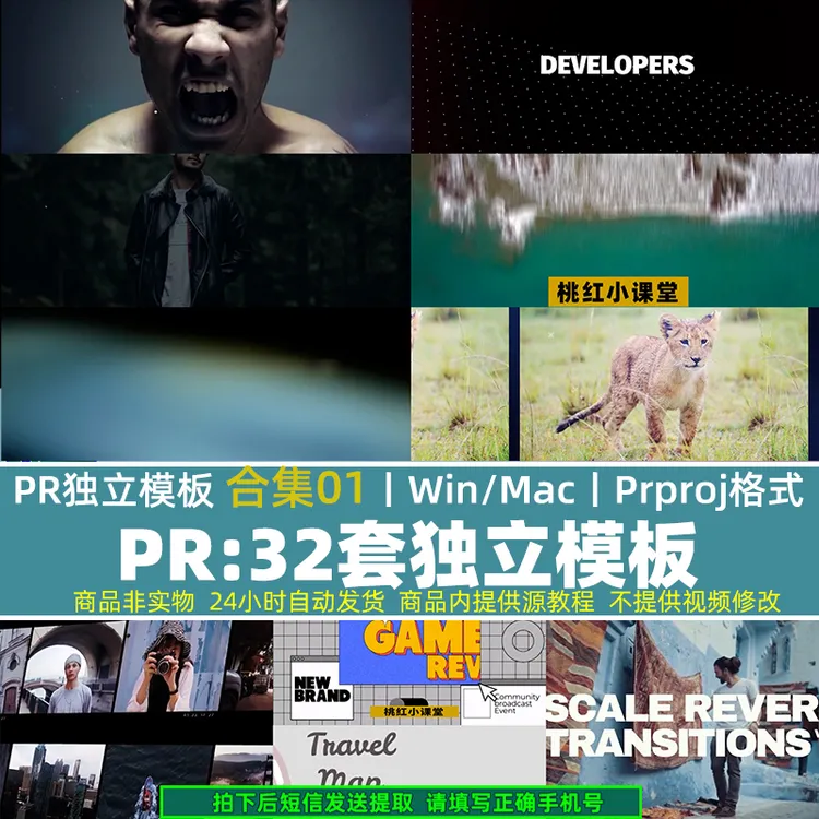 PR模板32套转场旅游团建字幕片头片尾企业商务综合模板合集01