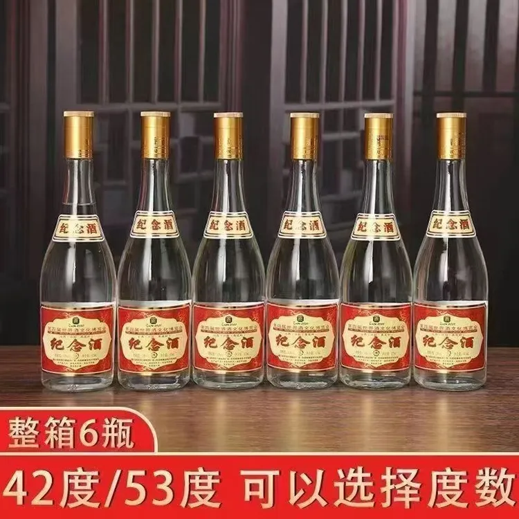 杏家山世界酒博会白酒监制杏花村纪念酒清香型整箱粮食53%Vol475