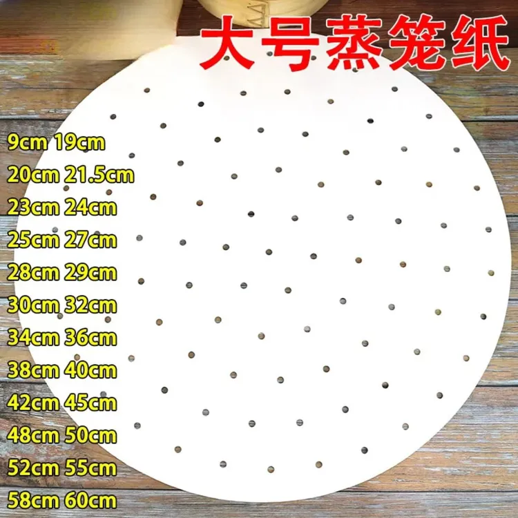 【厨房好物】蒸笼纸纸垫一次性垫纸家用蒸馒头不粘包子笼屉纸油纸