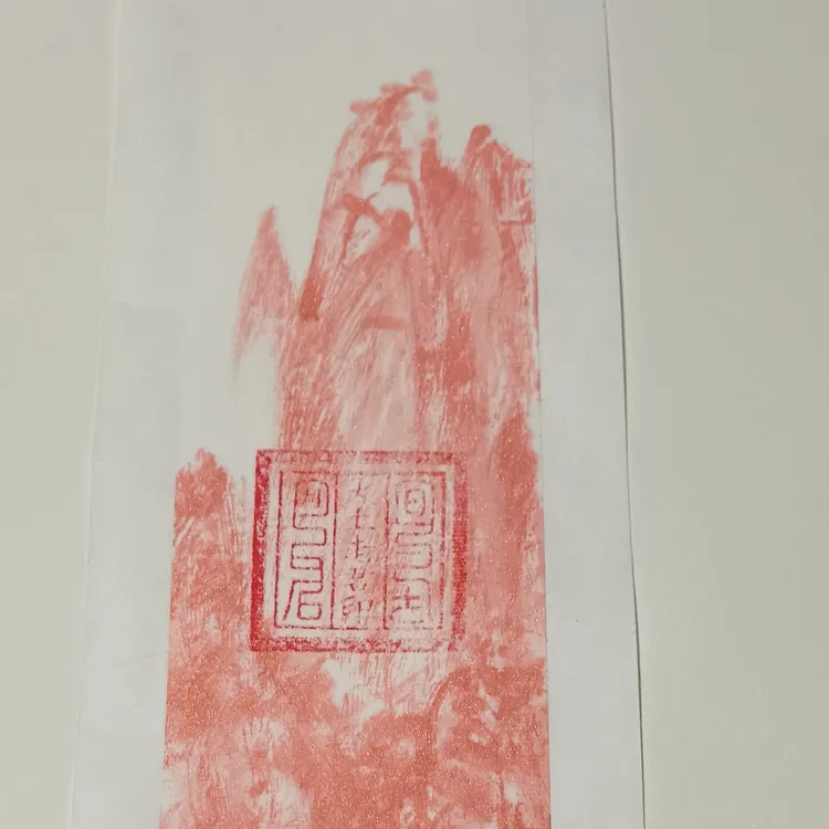 天然 朱砂金山水画手工拓片约12×40尺寸