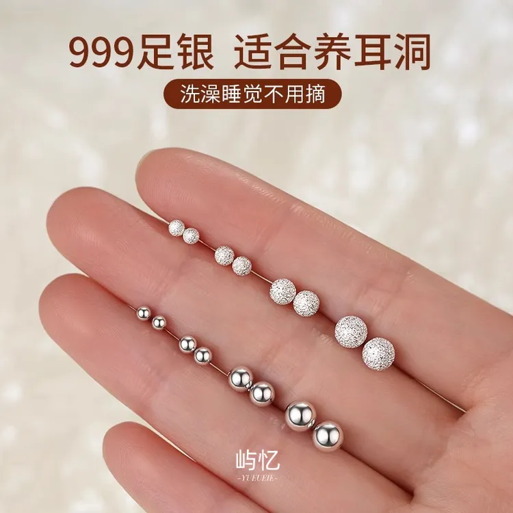 足银耳饰 999纯银豆豆耳钉女磨砂圆珠简约不过敏养耳洞免摘耳骨钉
