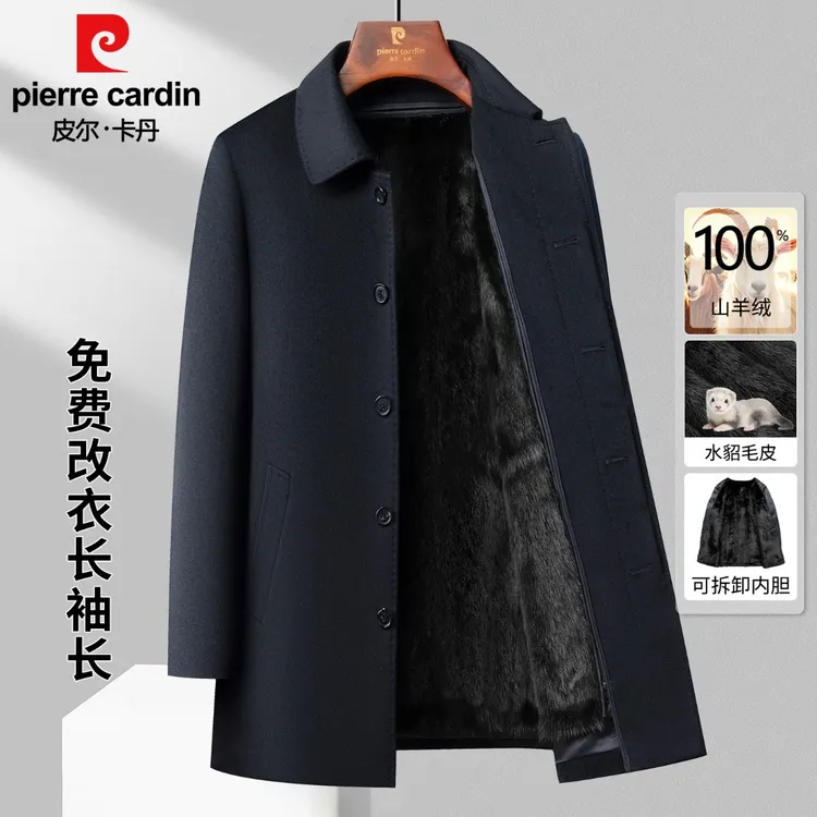 皮尔卡丹男100%山羊绒大衣中长款整貂水貂内胆尼克服皮毛一体外套